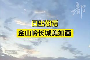 接班费莱尼出任气氛组组长，克雷桑赛后与球迷互动瞬间将氛围拉满